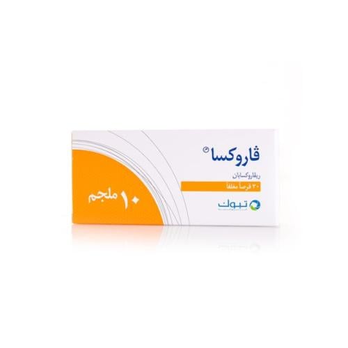 ڨاروكسا 10 مجم  _30 قرص.   Varoxa 10 mg