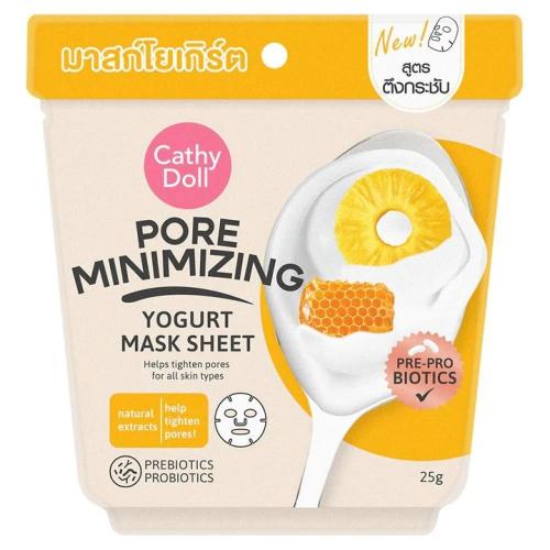 قناع الزبادي لتقلليل المسام من كاثي دول - 25 جرام  Cathy Dool