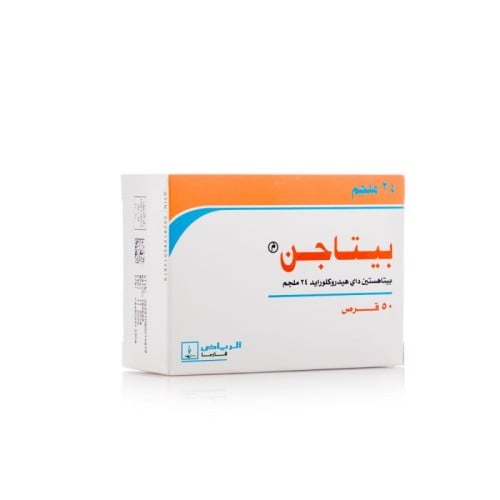 بيتاجين 24 مجم، يقلل من أعراض الدوخة ودوار الحركة -  50 قرص.   Betagen