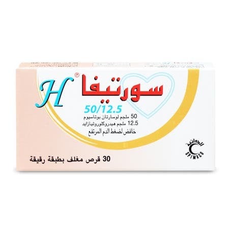 سورتيفا - اتش 50/12.5 مجم 30 قرص.  Sortiva-H 50/12.5 mg