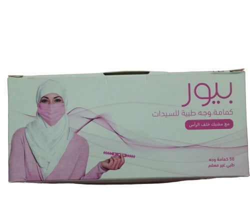 , كمامة وجه طبية للسيدات , لون وردي من بيور _ 50 ماسك