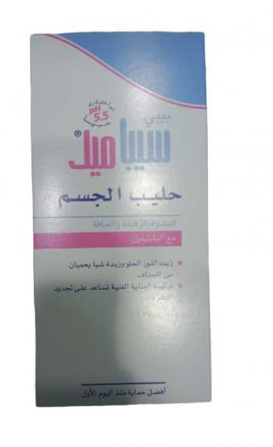 Sebamed حليب الجسم المرطب للأطفال من سيباميد _  200 مل
