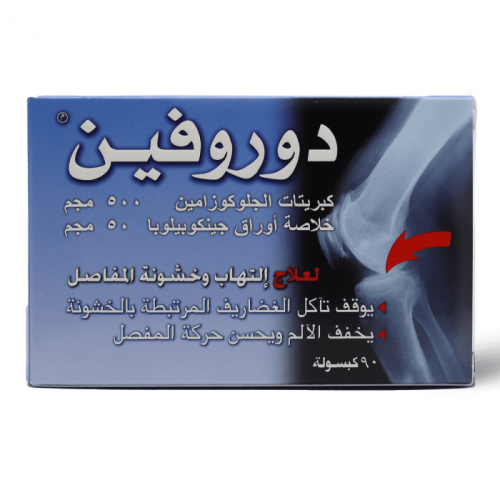 دوروفين، أعراض خشونة المفاصل وتحسين حركتها _ 90 كبسولة  Dorofen