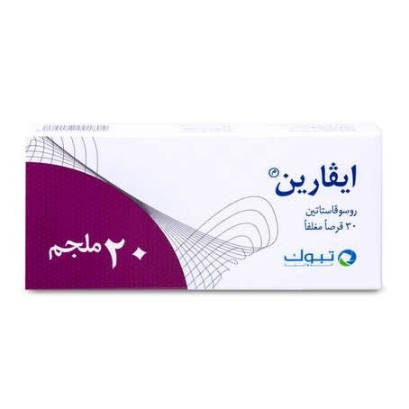 ايفارين 20 مجم، يقلل مستوى الكولسترول في الدم ويحمي من مضاعفات ارتفاع مستوى الكولسترول _ 30 قرص   Ivarin 20 Mg