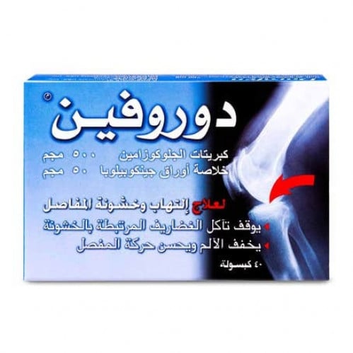 دوروفين  أعراض خشونة المفاصل وتحسين حركتها  _  40 كبسولة dorofen