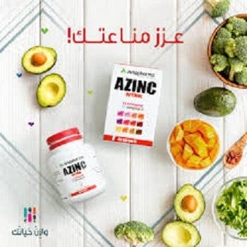 اركوفارم ا - زنك فيتامينات و معادن 60 كبسولة.  Arkopharma
