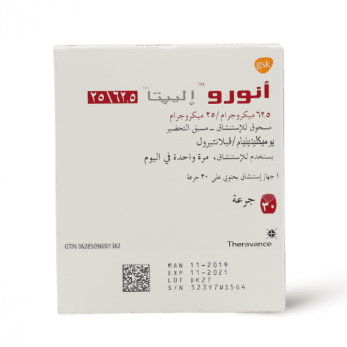 أنورو إليبتا 62.5/25 مكجم، لأعراض الأزمة التنفسية والربو - 1 بخاخ.   Anoro Ellipta 62.5/25 Mcg,
