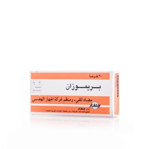 بريموزان مضاد للقئ ومنظم لحركة الجهاز الهضمي - 20 قرص.  Premosan