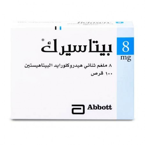 بيتاسيرك 8 مجم يقلل من اعراض الدوخة ودوار الحركة _  100 قرص Betaserc