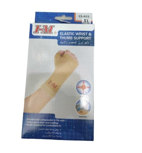 I_M/ أي إم دعامة للمعصم و الابهام ES- 403. / مقاس XL