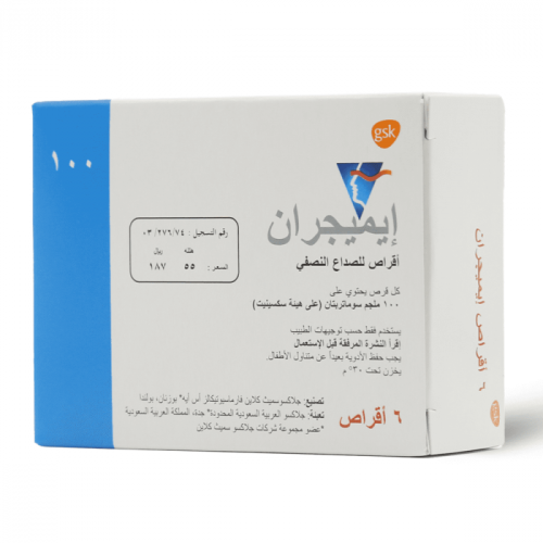 إيميجران 100 مجم، يخفف من نوبات الصداع النصفي - 6 أقراص.  Imigran 100 Mg,
