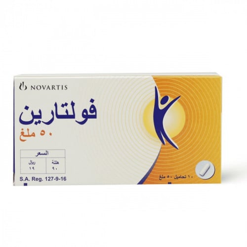 فولتارين 50 ملجم 10 تحاميل.   Voltaren 50 mg