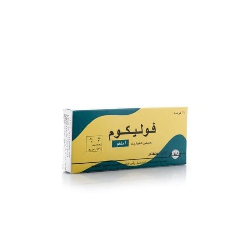 فوليكوم 1 مجم، لعلاج نقص حمض الفوليك - 20 قرص.  Folicum 1 Mg