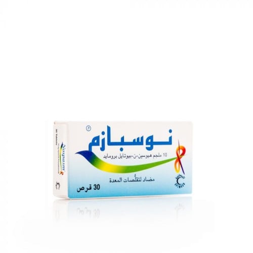 نوسبازم مضاد تقلصات البطن - 30 قرص.  Nospasm