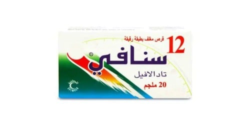 سنافى 20 مجم 12 اقراص. Snafi 20 Mg