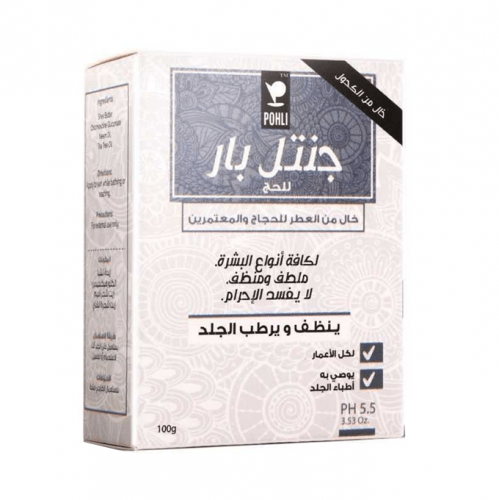 صابونة جنتل بار للحج خالي من العطور من بوهلي - 100 جرام. Pohli gentle bar