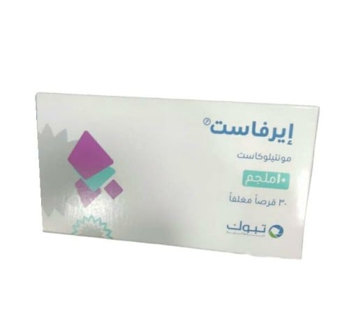 إيرفاست 10 مجم، لأعراض الأزمة التنفسية والربو - 30 قرص.  Airfast 10 Mg