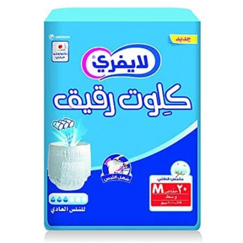 لباس لكبار السن كلوت رقيق عالي الامتصاص مقاس وسط للسلس العادي من لايفري _ 20 كلوت Lifree