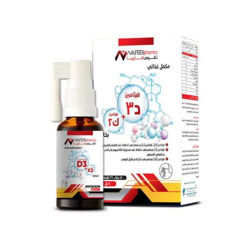 مكمل غذائي نفيس فارما فيتامين د3 بخاخ/قطرات _  20 مل.  Nafees pharma