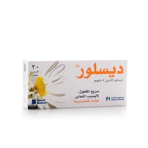 ديسلور، 5 مجم، أقراص مضادة للحساسية - 20 قرص.  Deslor, 5 Mg