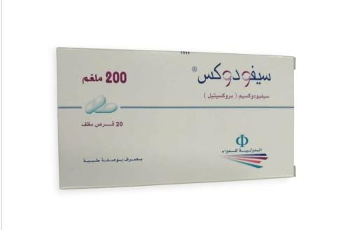 سيفودوكس 200 مجم مضاد حيوي لعلاج الالتهابات البكتيرية  _ 20 قرص   Cefodox