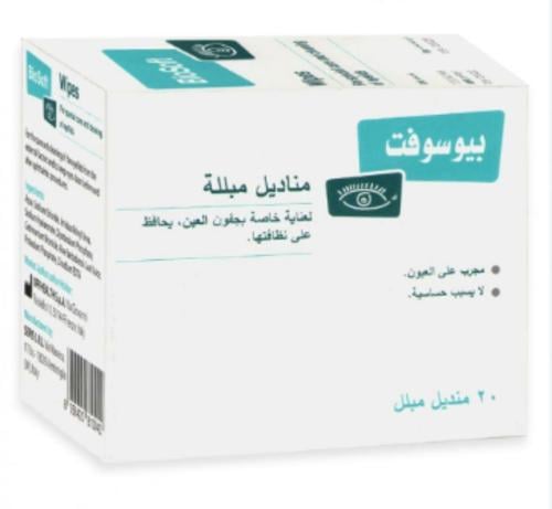 فيرسكو بيوسوفت مناديل للعين مناديل تنظيف صحية لترطيب الجفون للبشرة الحساسة   _ 20 قطعة.  Biosoft wipes