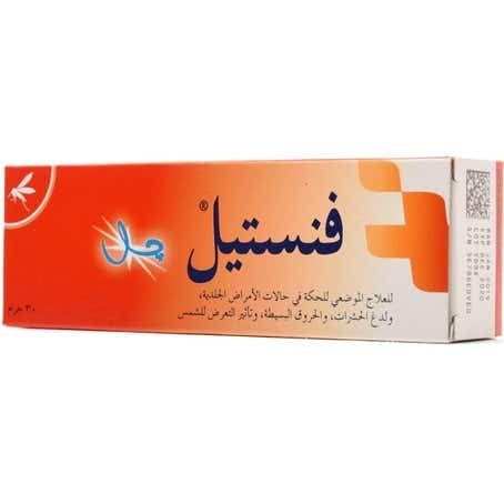فنستيل جل للأمراض الجلدية ولدغات الحشرات وحروق الشمس _ 30 جم     Fenistil