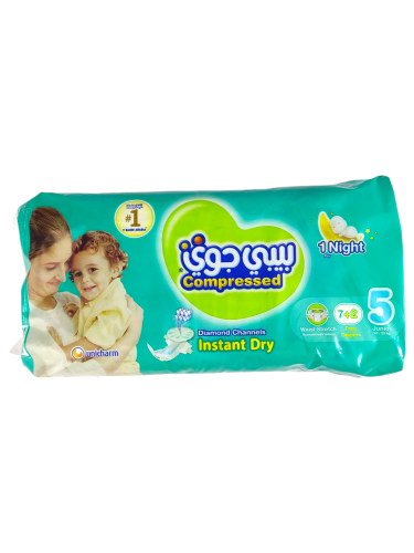 حفاظات بيبي جوي رقم5 - 9 حفاضة   Baby joy