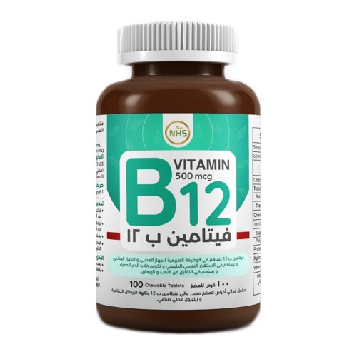 ان اتش اس فيتامين ب 12 500 مكج  _ 100 قرص للمضغ.  Nhs Vitamin B12