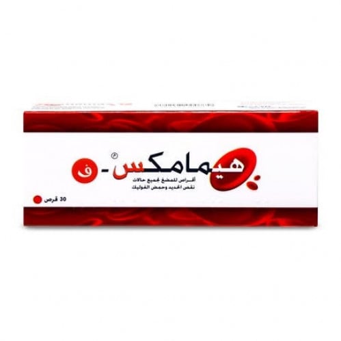هيماماكس - اف اقراص 30 قرص / Hemamax-F