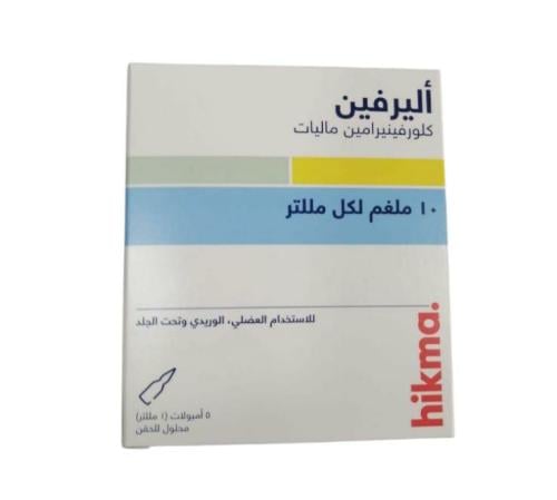أليرفين 10 ملجم مضاد للحساسية _ 5 أمبولات    Allerfin