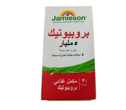 جاميسون مكمل غذائي بروبيوتيك 5 مليار بكتيريا نافعة نشطة _ 30 كبسولة  Jamieson