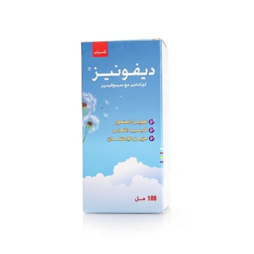 ديفونيز شراب لتخفيف أعراض الحساسية  واحتقان الأنف _ 100 مل.  Defonase