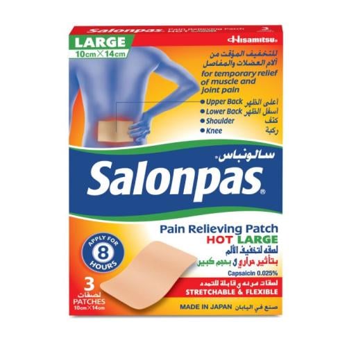 سالونباس، لاصقات لتخفيف الألم، حارة، 10*14 سم - 3 قطعة.   Salonpas