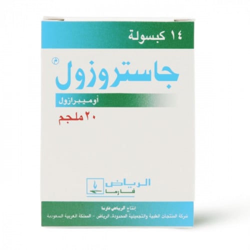 جاسترازول 20 مجم - 14 كبسولة  Gastrozole