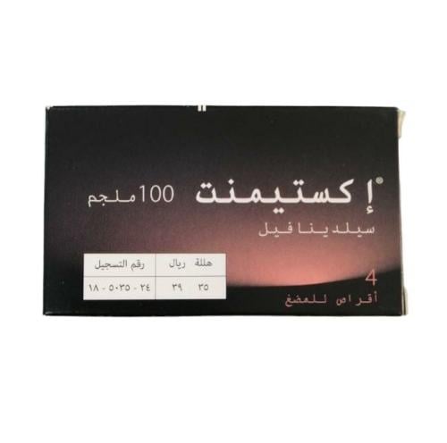 اكستيمينت قابل للعلك 100 مج 4 حبوب.   EXTEMENT