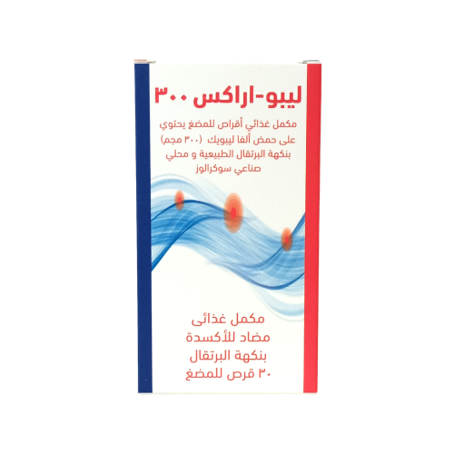 ليبو اراكس 300 مجم مكمل غذائي مضاد للأكسدة بنكهة البرتقال الطبيعية   _ 30 قرص   Lipo arax