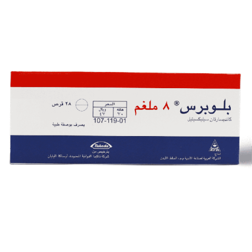 بلوبريس 8 مجم، لحالات ضغط الدم المرتفع _ 28 قرص   Blopress 8 Mg,
