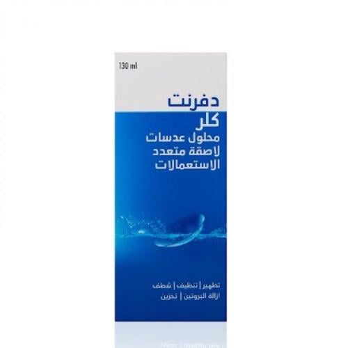 محلول عدسات من دفرنت كلر _  130مل.   Defferent Color
