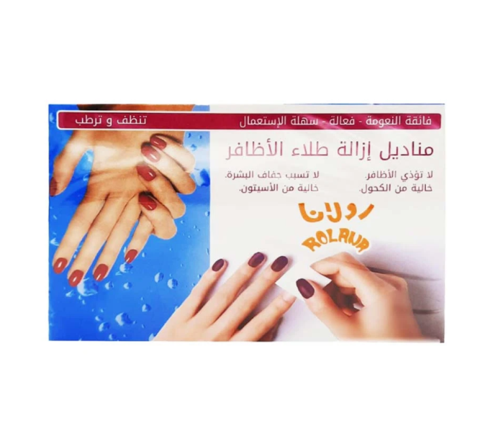مناديل لإزالة طلاء الأظافر من رولانا _ 12 قطعة