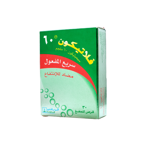 FLATICON 60 MG 30 TAB | فلاتيكون مضاد للانتفاخ سريع المفعول  _ 30 قرص قابل للمضغ