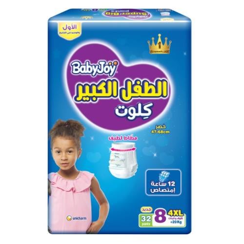بيبى جوي، كلوت، مقاس 8، +20 كجم - 32 قطعة.  Baby joy