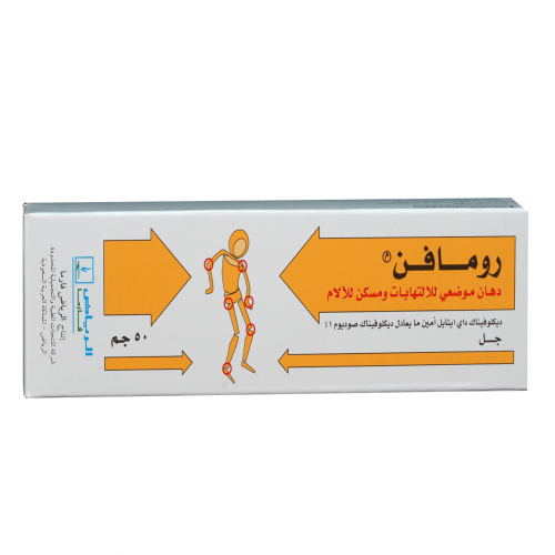 رومافين جل موضعي للالتهابات والألم - 50 جم   RUMAFEN 50MG TAB 20'S