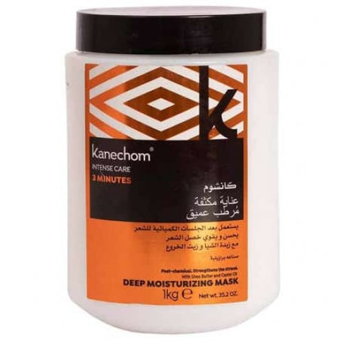 كانشوم ماسك عناية مكثفة بزبدة الشيا وزيت الخروع 1000مل.  kanechom