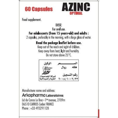 اركوفارم ا - زنك فيتامينات و معادن 60 كبسولة.  Arkopharma