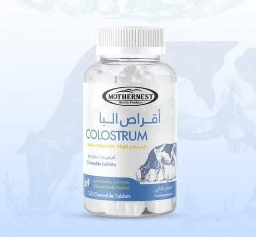 مذرنيست اقراص البا MOTHERNEST COLOSTRUM 120 TAB