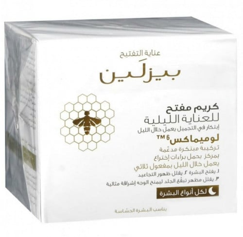 Beeslineكريم  مفتح للعناية الليلية  من بيزلين 50مل
