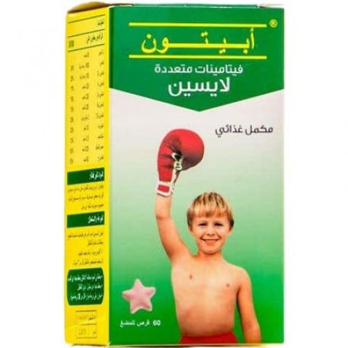 ايبيتون أبيتون فيتامينات متعددة لايسين 60 قرص للمضغ /Appeton