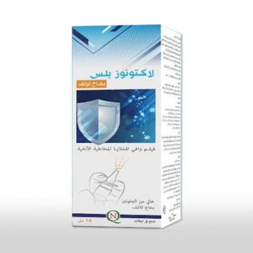 بخاخ الأنف لاكتونوز بلس لحساسية الأنف _ 15 مل Lactonose Plus-nosal spray