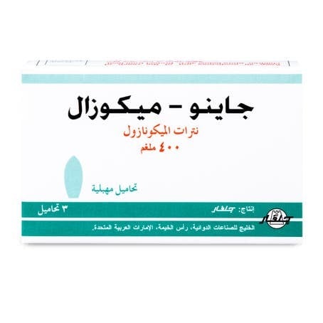 جاينو - ميكوزال 400 مجم 3 تحاميل مهبلية.   Gyno-Mikozal 400 mg